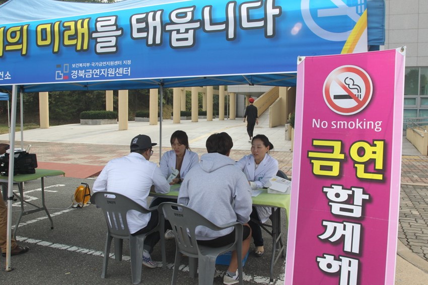 1.금연 체험부스 및 프로그램 운영